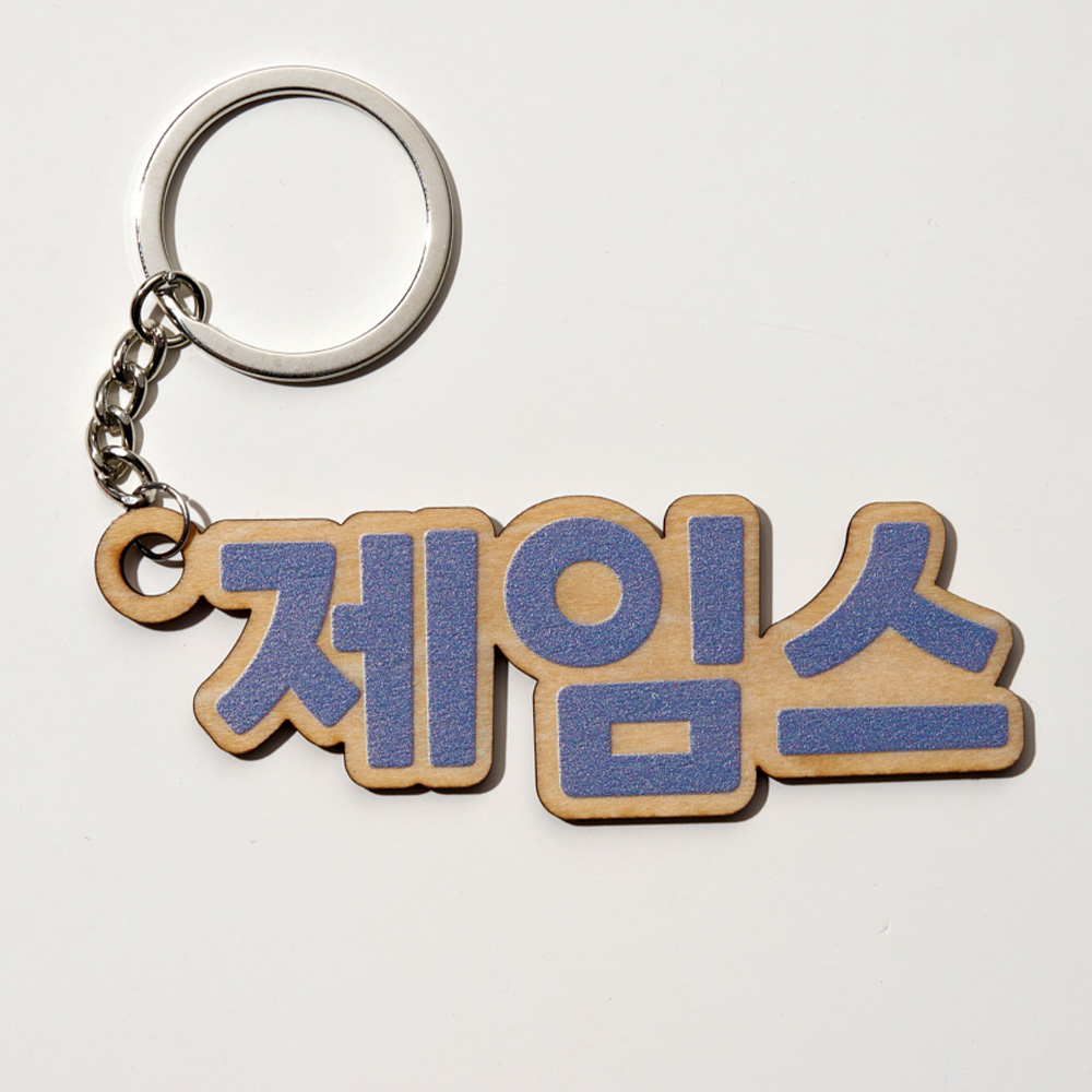 1PC Custom Wooden Keychain - P - đánh giá và giá Wedding Shop